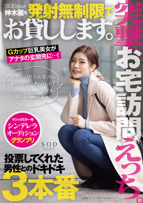 神木麗 3周年記念初総集編 男なら一度は抱いてみたいHカップ恵体の超美人を抱きまくる10時間 20作品20SEX 公式サンプル画像3